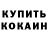 Кодеиновый сироп Lean Purple Drank Dima Mitskevich