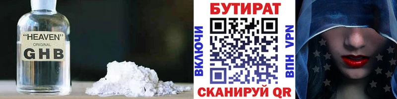 мориарти состав  Сургут  Бутират 99%  где можно купить наркотик 