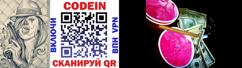 Кодеин Purple Drank где купить наркотик MEGA онион Сургут