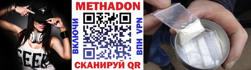 Метадон кристалл  дарнет шоп  Сургут 